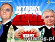 Wybory 2007 - Może Pozostać Tylko Jeden